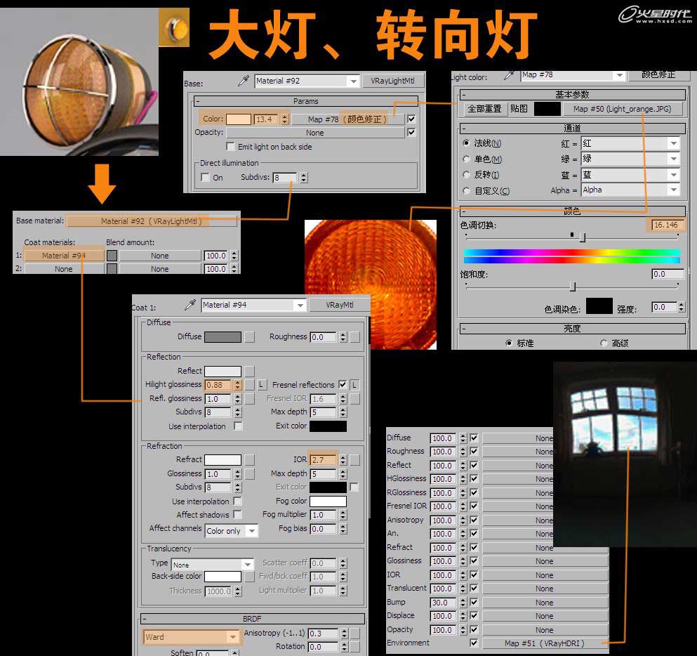 3DSMAX打造小黄蜂卡通飞行器 脚本之家 3DSMAX建模教程