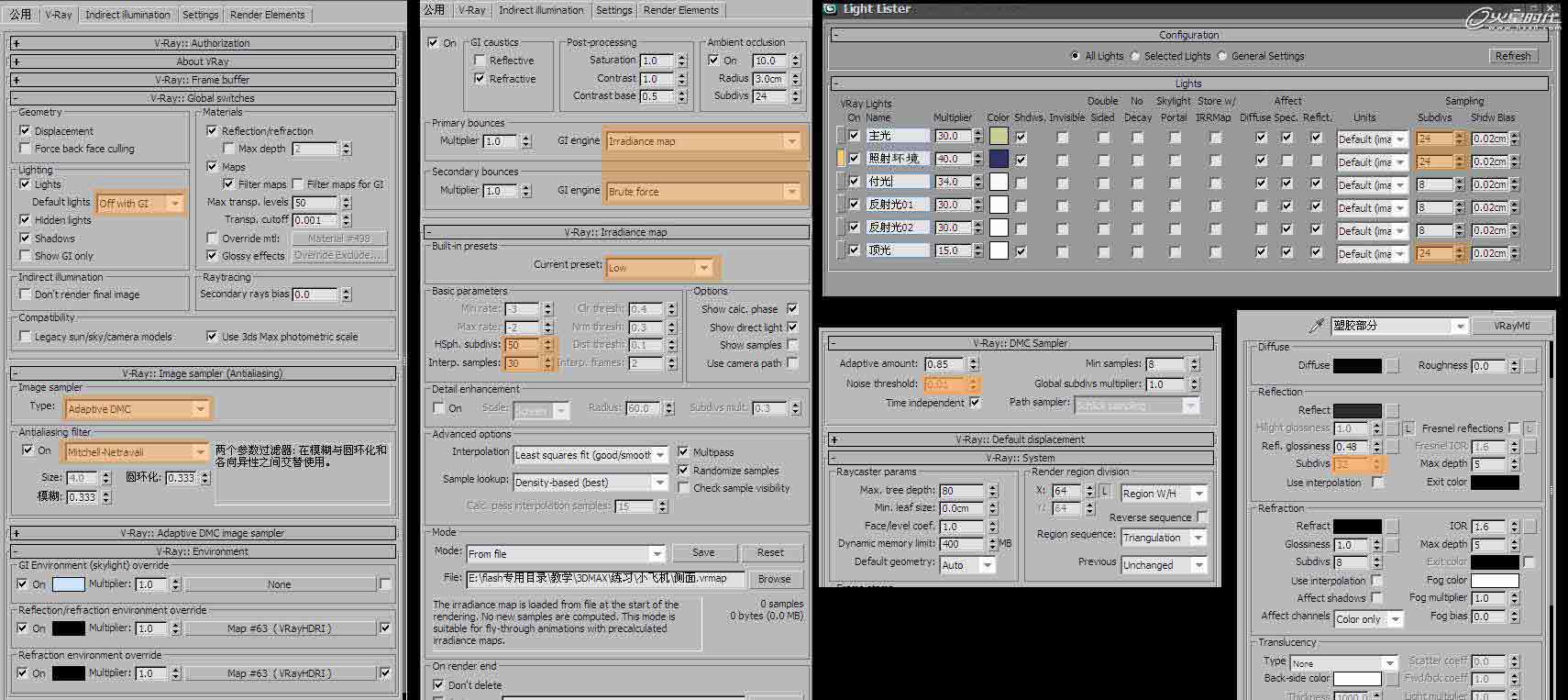 3DSMAX打造小黄蜂卡通飞行器 脚本之家 3DSMAX建模教程