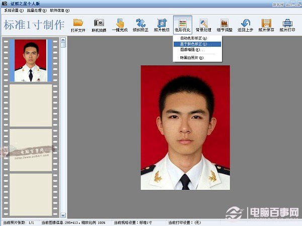证照之星怎么美白皮肤?
