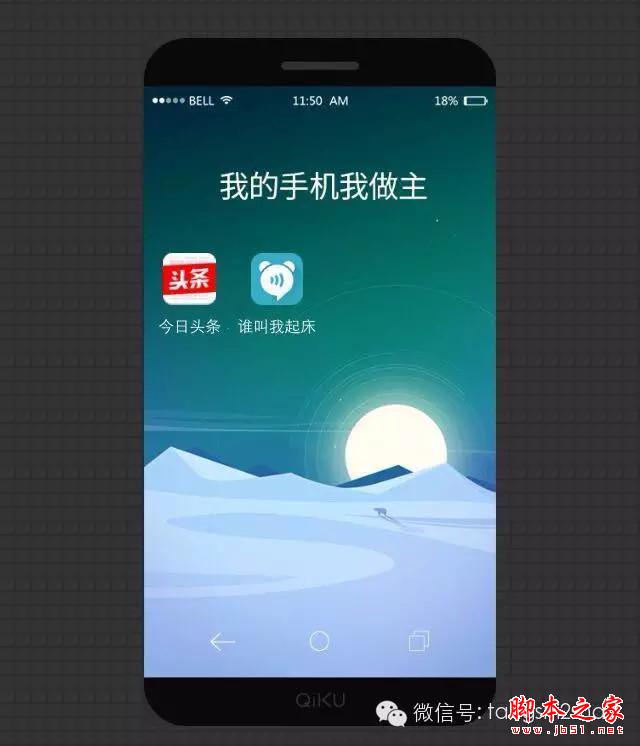 网曝周鸿祎无边框奇酷手机外观设计:刷新国产智能手机新颜值
