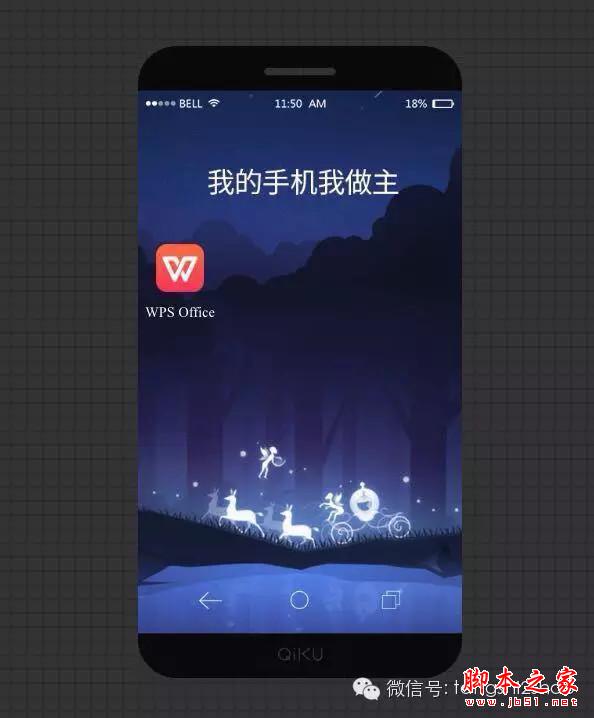 网曝周鸿祎无边框奇酷手机外观设计:刷新国产智能手机新颜值