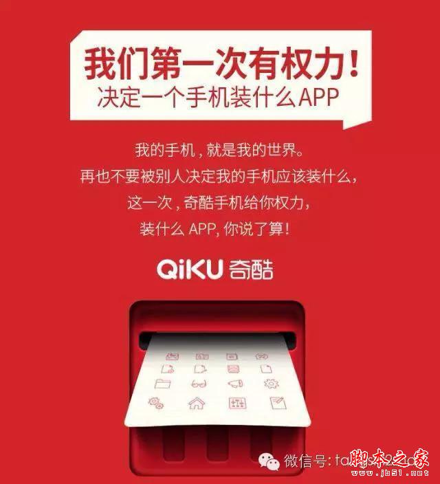 网曝周鸿祎无边框奇酷手机外观设计:刷新国产智能手机新颜值