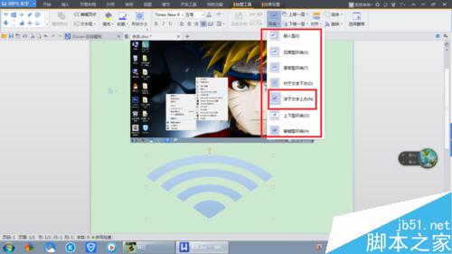 word、ppt如何合并或组合图片