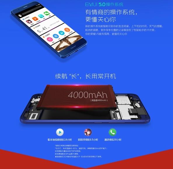 一张图看懂荣耀V9：这配置Mate 9都羡慕