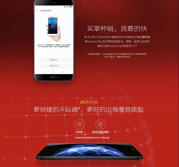 一张图看懂荣耀V9：这配置Mate 9都羡慕