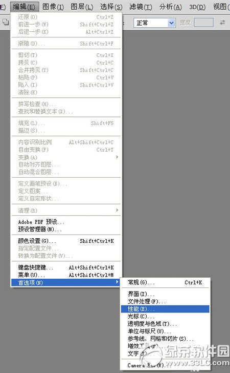 ps提示暂存盘已满怎么办？photoshop暂存盘已满解决方法1
