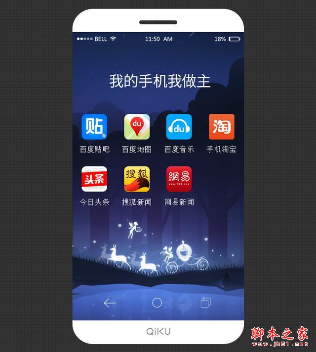 奇酷无边框手机曝光?颜值比乐视好看多了