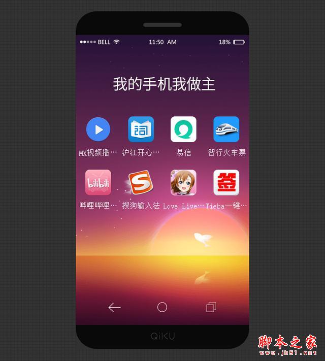 奇酷无边框手机曝光?颜值比乐视好看多了