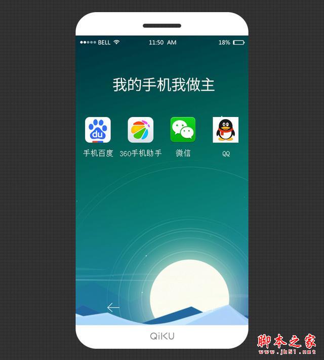 奇酷无边框手机曝光?颜值比乐视好看多了