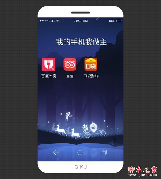 奇酷无边框手机曝光?颜值比乐视好看多了