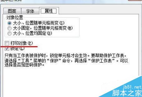 如何使用excel2003打印图表?
