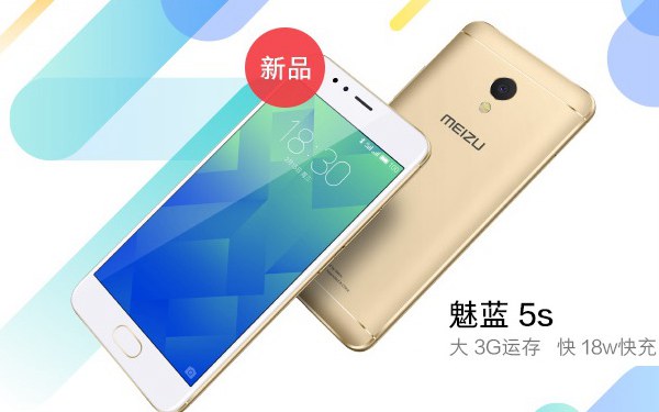 魅蓝5s电池容量多大？魅蓝5s手机续航评测图解