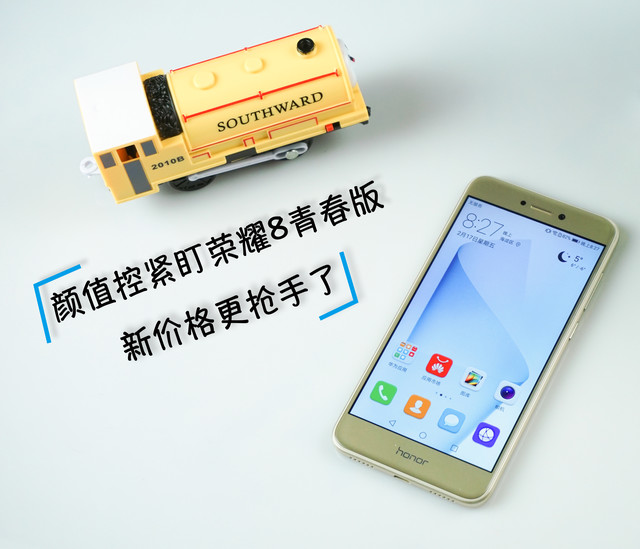 荣耀8青春版值得买吗？华为荣耀8青春版全面深度评测图解