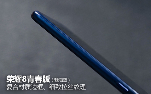 荣耀8青春版值得买吗 荣耀8青春版评测