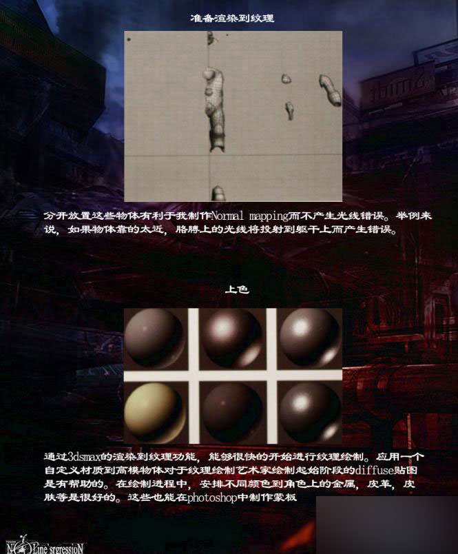 3dsmax制作战争场景贴图 脚本之家 3dsmax材质贴图教程
