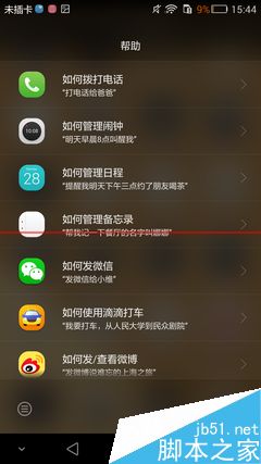Screenshot_2015-07-07-15-44-10 Screenshot_2015-07-07-15-44-10