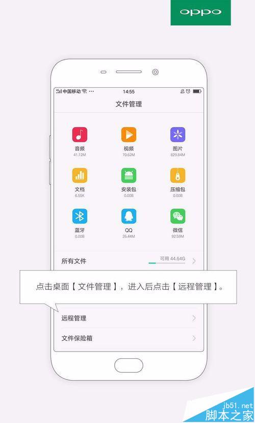 怎么把OPPO R9plus内存中的东西上传到电脑上？