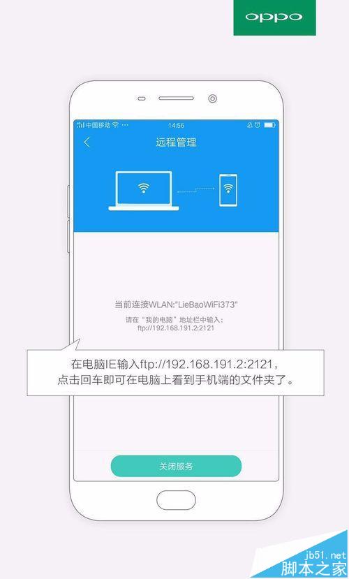 怎么把OPPO R9plus内存中的东西上传到电脑上？