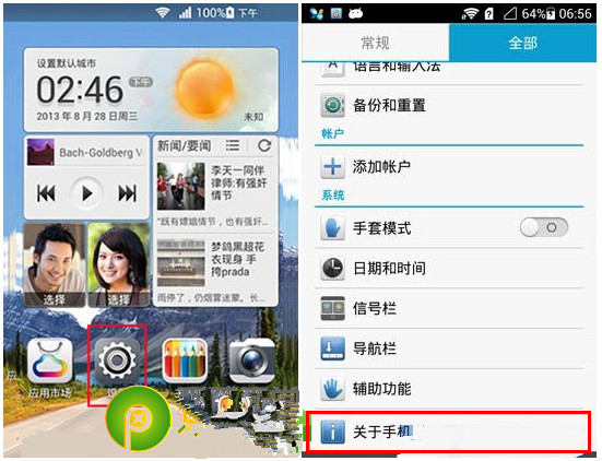 华为荣耀3x畅玩版开发者选项在哪？ 脚本之家