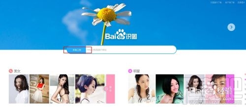 怎么用图片查找电影名字——百度新版识图