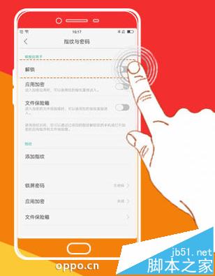 OPPO R9plus指纹解锁，再也不用担心隐私泄密