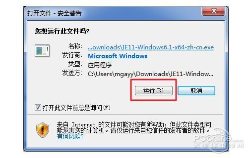 IE11怎么安装IE11forWin7安装教程