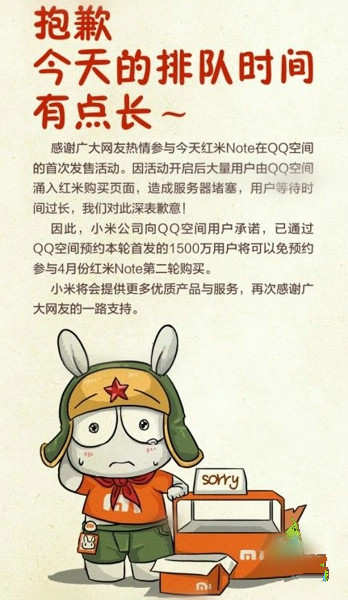 红米note下一轮购买是什么时候 脚本之家