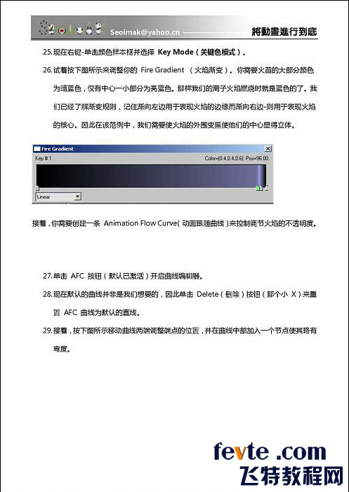 3DSMAX特效插件FumeFX教程 脚本之家 3DSMAX教程