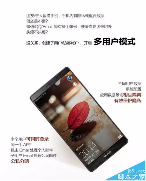华为Mate8升级EMUI4.1系统版本新增的亮点功能?