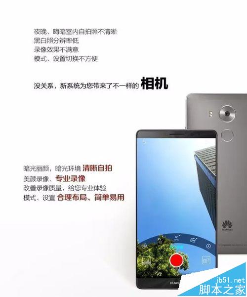 华为Mate8升级EMUI4.1系统版本新增的亮点功能?