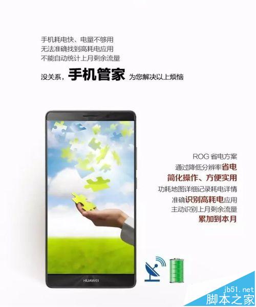 华为Mate8升级EMUI4.1系统版本新增的亮点功能?