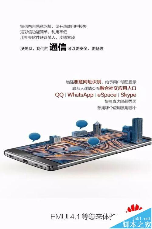 华为Mate8升级EMUI4.1系统版本新增的亮点功能?