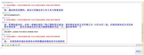 联通4G/3G一体化套餐怎么样？ 联通4G/3G一体化套餐图文详解[多图]图片7