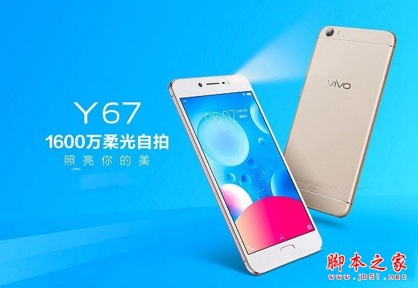 vivoy66和vivoy67哪个值得买？vivoy66和vivoy67全面详细区别对比评测图解