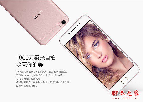 vivoy66和vivoy67哪个值得买？vivoy66和vivoy67全面详细区别对比评测图解