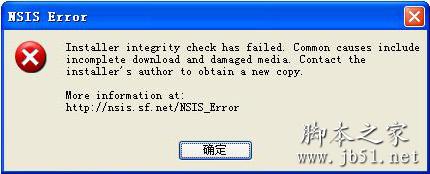 NSIS错误