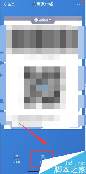 支付宝公交乘车码怎么切换城市？支付宝乘车码切换城市方法