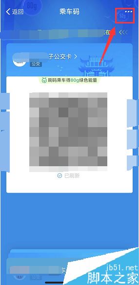 支付宝公交乘车码怎么切换城市？支付宝乘车码切换城市方法