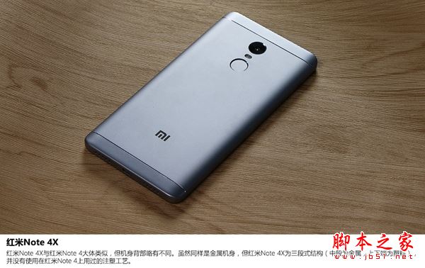 红米Note4X值得买吗？红米Note4X手机详细评测图解(附红米Note4X视频评测)