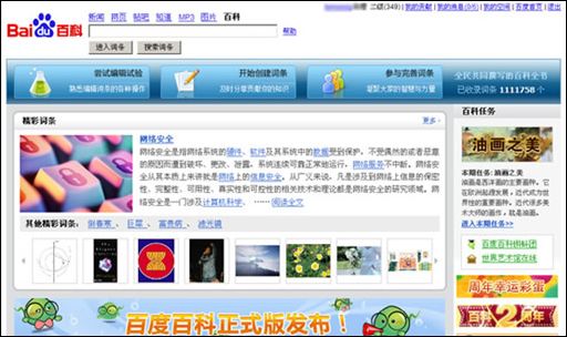 百度Web UI未来发展趋势分析
