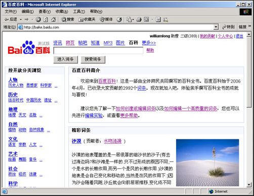 百度Web UI未来发展趋势分析