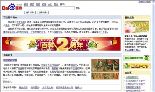 百度Web UI未来发展趋势分析