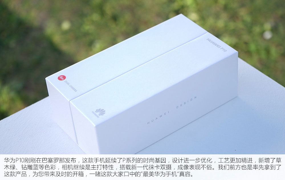 华为P10钻雕金版好看吗 华为P10钻雕金版真机开箱图赏(2/19)