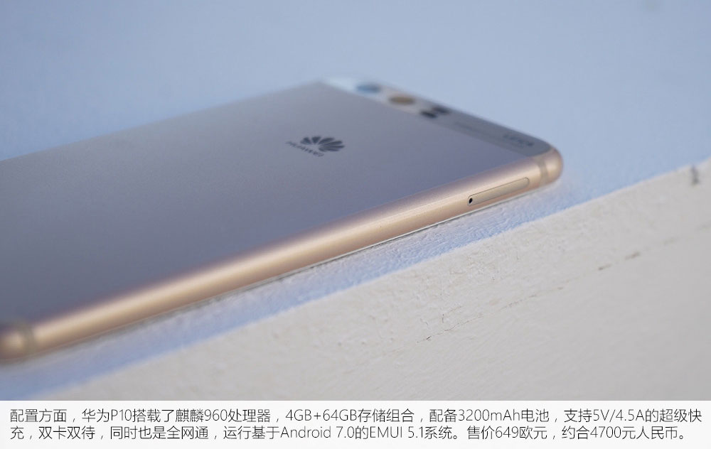 华为P10钻雕金版好看吗 华为P10钻雕金版真机开箱图赏(10/19)