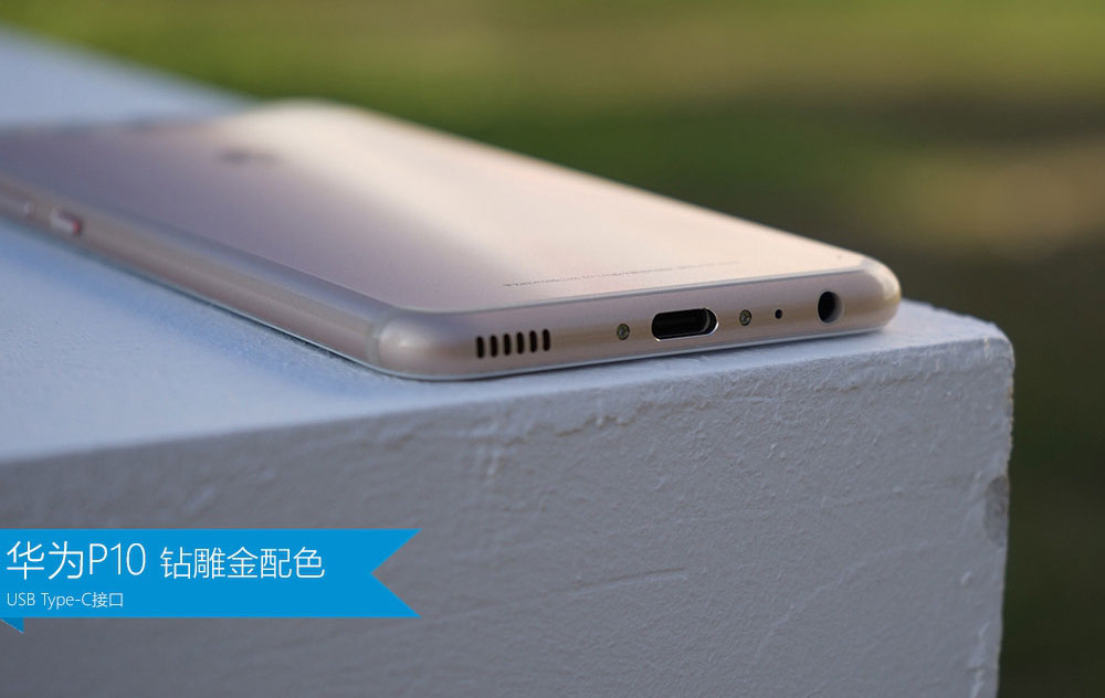 华为P10钻雕金版好看吗 华为P10钻雕金版真机开箱图赏(11/19)