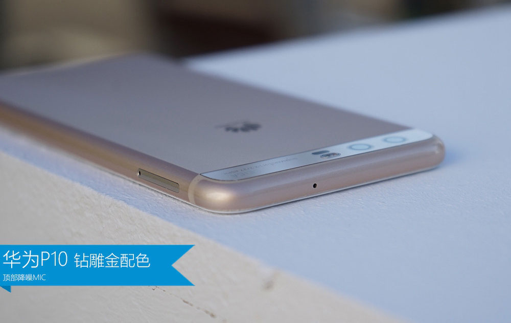 华为P10钻雕金版好看吗 华为P10钻雕金版真机开箱图赏(12/19)