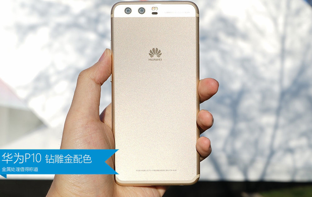 华为P10钻雕金版好看吗 华为P10钻雕金版真机开箱图赏(15/19)