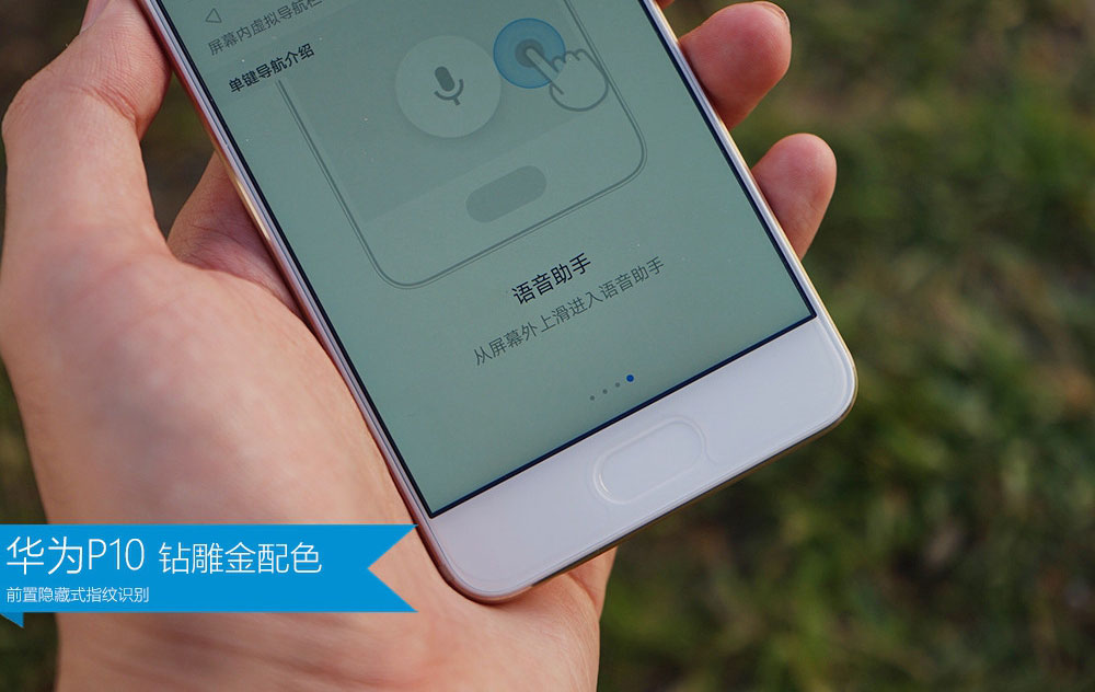 华为P10钻雕金版好看吗 华为P10钻雕金版真机开箱图赏(18/19)