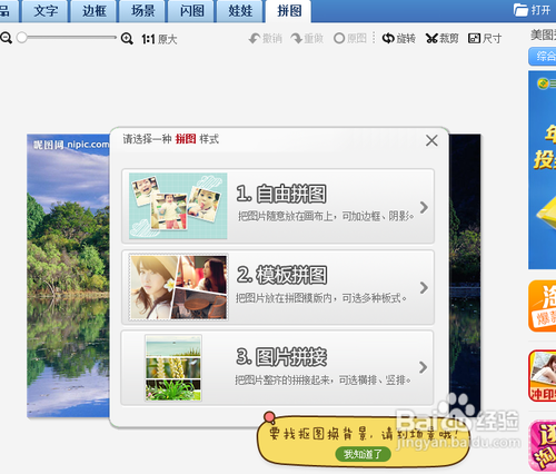 如何将两张图片合成一张
