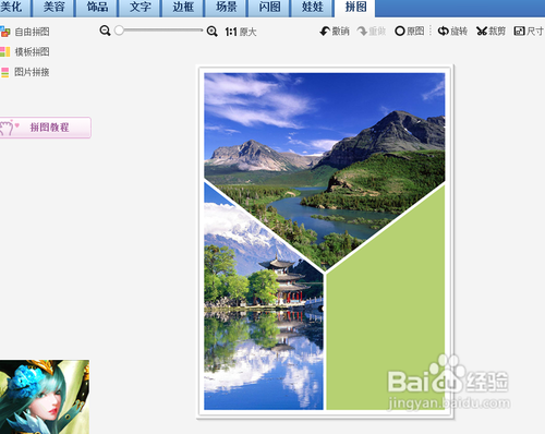 如何将两张图片合成一张